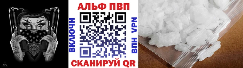 APVP Соль Купить где Калачинск