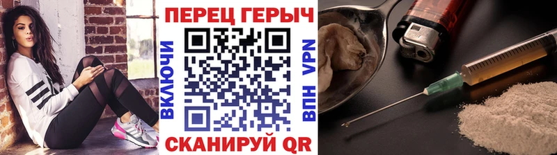 Героин хмурый  Купить закладки  Калачинск 