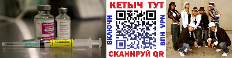 Кетамин VHQ  Купить где  Калачинск 