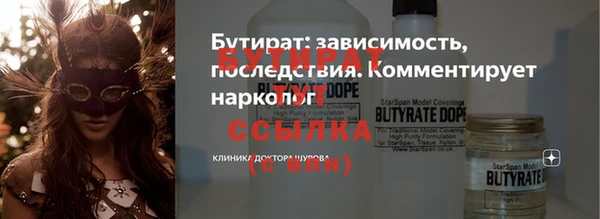 бутират Лихославль