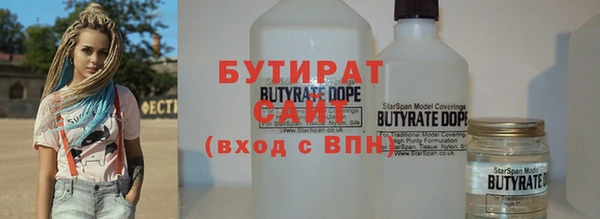 бутират Лихославль