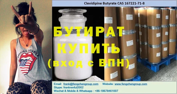 бутират Лихославль