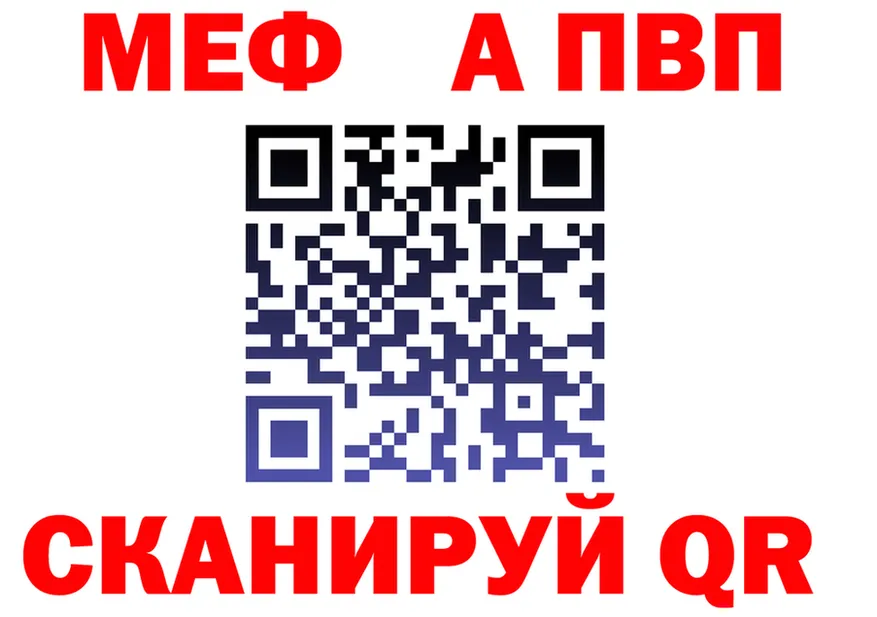 Alpha-PVP Crystall зеркало маркетплейс mega Калачинск