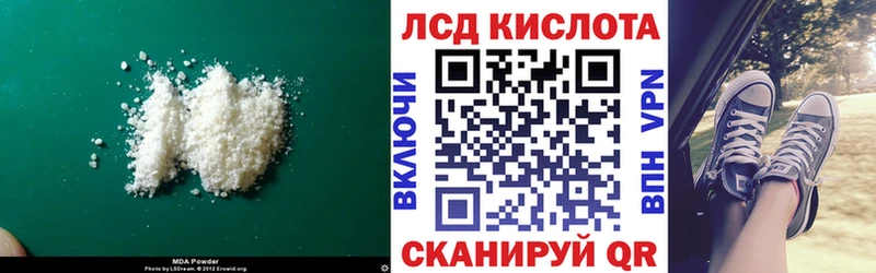 ЛСД экстази кислота  Купить где  Калачинск 
