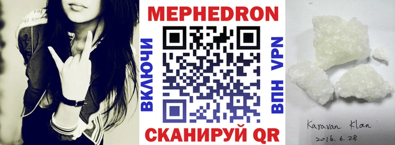 Купить закладки Калачинск Меф 4 MMC
