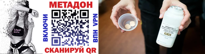 МЕТАДОН белоснежный Купить Калачинск