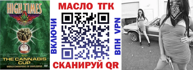 ТГК THC oil  Купить  Калачинск 