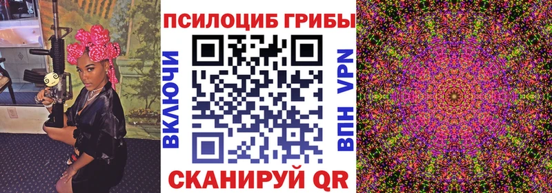 Галлюциногенные грибы Magic Shrooms  Купить  Калачинск 